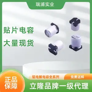 LELON贴片电容 VEJ系列 VEJ151M1VTR-0810 立隆品牌
