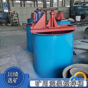 矿用搅拌桶 矿浆浮选搅拌槽 泥浆双叶轮搅拌器 不锈钢药剂搅拌设备