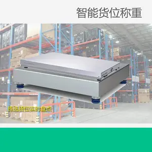 物流仓库自动盘点系统 智能物料存储称重货架