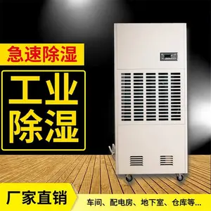 杭井 工业除湿机 工厂仓库车间抽湿器大功率480升抽湿机