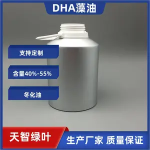 DHA藻油55%含量,食品级DHA藻油,DHA藻油50%