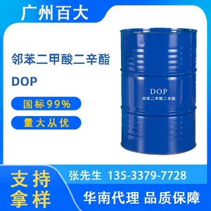 BLUESAIL蓝帆齐鲁 邻苯二甲酸二辛酯 DOP塑化剂 无勾兑 可作清洗剂