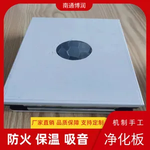 无尘车间不锈钢手工净化板 玻镁岩棉板 硫氧镁净化宝钢彩钢板
