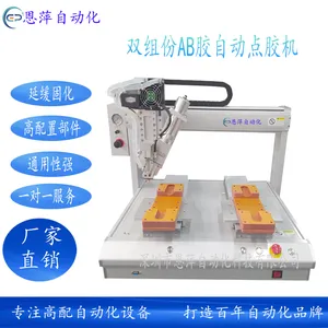 ��Ƽ�Զ���AB��˫����ֳ�ʽ���Զ��ེ���Զ��㽺��