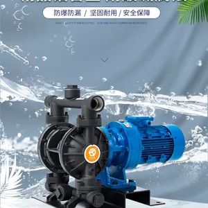 固德牌铝合金DBY系列电动隔膜泵380V耐腐蚀抽吸输送泵厂家直销