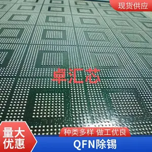 QFP镀脚整脚QFN除锡除氧化磨面打字编带加工