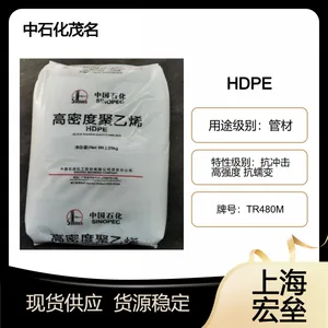 ��ʯ��ï �� HDPE TR480M ���ܶȾ���ϩ ����� ��ǿ�� ����� �ܲ�