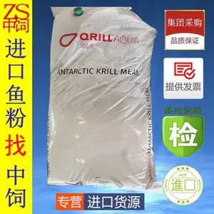 原装进口南极磷虾粉 挪威南极磷虾粉 饵料虾粉 钓鱼饵料