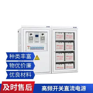 直流屏 落地式智能新款高频交流屏 GZDW-6***H220V立柜式通讯厂家