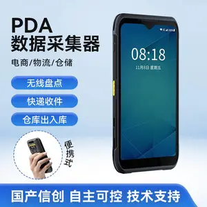 国产PDA-T2手持终端信创RFID数据采集器仓储物流分拣库存扫码盘点机