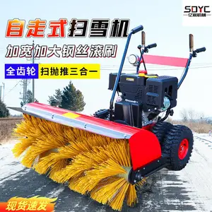 市政环卫路面滚刷式除雪机小型手推式扫雪机自走式抛雪机