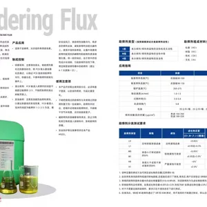 无结晶光伏组件专用助焊剂 唯特偶GW107 焊接良***