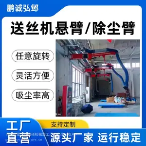 供应焊接定位移动送丝机悬臂 弹簧式液压升降臂 焊机辅助吸尘臂