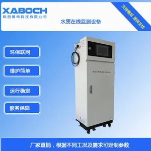 氨氮水质在线监测系统 化学分析 光学监测 电化学 实时测量