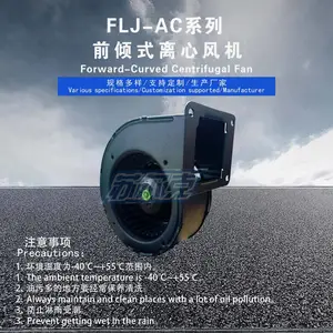 苏尔克130FLJ1-B 220V 85W气模空气净化注塑吹塑机离心风机带法兰边