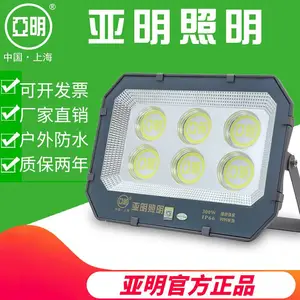 亚明照明LED投光灯户外防水IP66泛光灯球场路灯9090系列