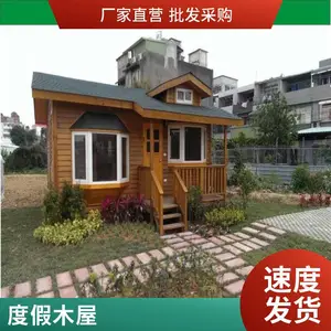 防腐木房子别墅防腐木屋休闲度假屋全木榫卯结构定制