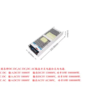 交流 AC120V转DC110000V120000V 变压 转换 整流器 开关电源 110KV 120KV