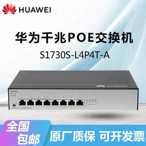 HUAWEI交换机S1730S-L4P4T-A非网管8口千兆电前4端口支持POE供电