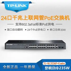 TP-LINK TL-SL3226P-Combo 千兆上联网管PoE交换机