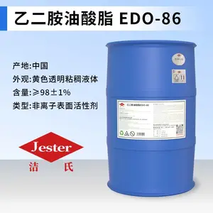乙二胺油酸酯EDO-86 工业清洗剂除蜡粉除蜡水光亮剂 去污皂化缓蚀