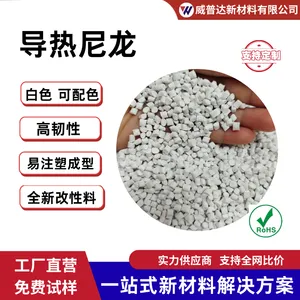 导热尼龙PA6导热系数1-3W/MK照明灯具电源外壳阻燃绝缘散热聚酰胺