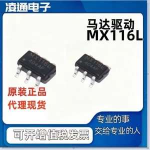 MX116L SOT23-6 单通道H桥驱动IC MIXIC/中科芯亿达