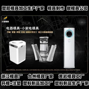 pet塑料模具制造厂家-注塑开模-注塑厂-注塑加工-注塑模具厂小霞模具