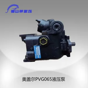 原装进口奥盖尔PVG065液压泵适用于徐工60/65,开元70等机型