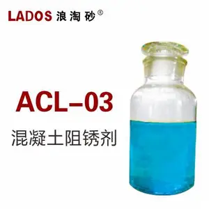 浪淘砂 ACL-03 混凝土阻锈剂