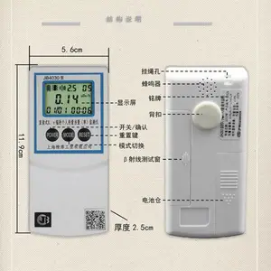 JB4030便携式X、γ辐射剂量当量率仪