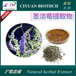 圣洁莓提取物10:1 圣洁莓黄酮 慈缘生物 专业生产 现货包邮