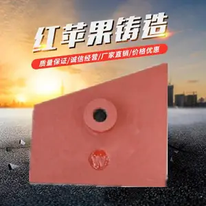 山宝PE900X1200颚式破碎机配件 易损件 边护板 鄂板 复合合金颚板 红苹果铸造