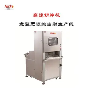 尼科烘焙机器 高速面包切片机 面包生产线切片机 高速切片设备 厂家直销