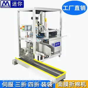 厂家直销面膜生产设备 履带式自动叠膜机 迷你折棉机