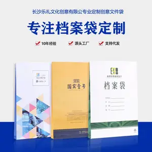 文件袋定制档案袋定做 牛皮纸印刷设计公文投标a4资料袋印logo