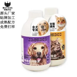 供应植物成分护毛抑菌止痒宠物沐浴露oem加工定制