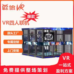 VR多人游戏VR虚拟对战空间平台VR四人对战沉浸式体验VR游乐设备VR体验馆