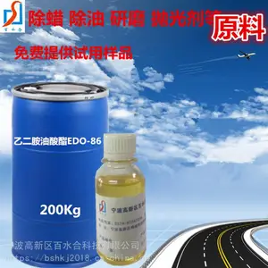 乙二胺油酸酯EDO-86的运用原理