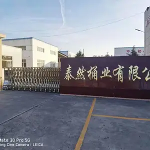 泗水圣德泰包装有限公司