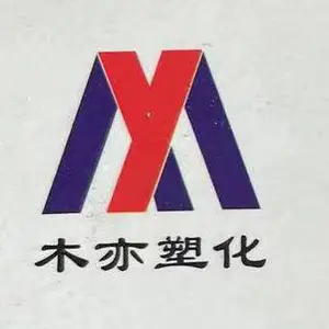 常州木亦塑化有限公司