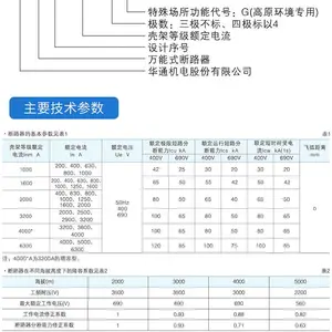 ��������ֱ����ͨCFW45-2000/4P GF���ר����2000A�̶�ʽ������ʽ����ʽ��·��