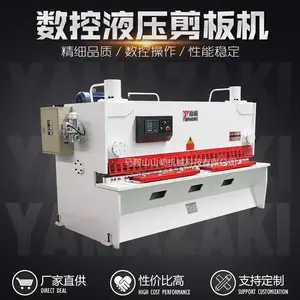 QC11Y/K液压闸式剪板机 E21数控剪板设备 操作简便