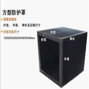 伸缩式升降平台防尘风琴防护罩鑫姆迪克供应
