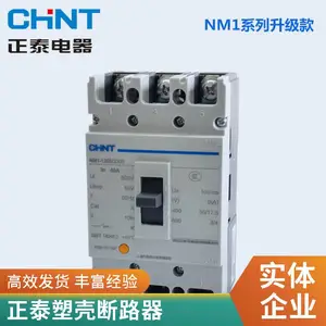 正泰塑壳断路器NM1-125S/4300B 125A塑料外壳式三极空气开关