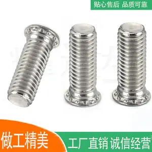 平圆头压铆螺钉FHS-M10-20/25/30/35/40/45不锈钢压花螺钉机箱钣金铆钉
