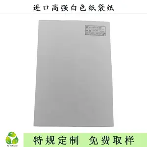 进口无荧光长纤维白牛皮纸80-100克拉力好高强型适合阀口袋
