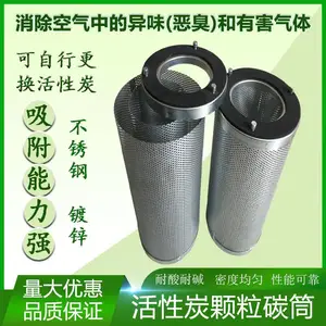DCS机房过滤器 金属壳药厂吸附碳筒 上海污水厂指定过滤滤芯