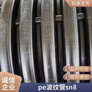 hdpe˫�ڲ��ƹ�300��ɫũ����ˮ����200pe����ˮ��sn8��