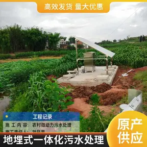 һ�ֻ�Դ һ�廯��ˮ�豸 ũ����ֳ��ˮ�����豸 ��������